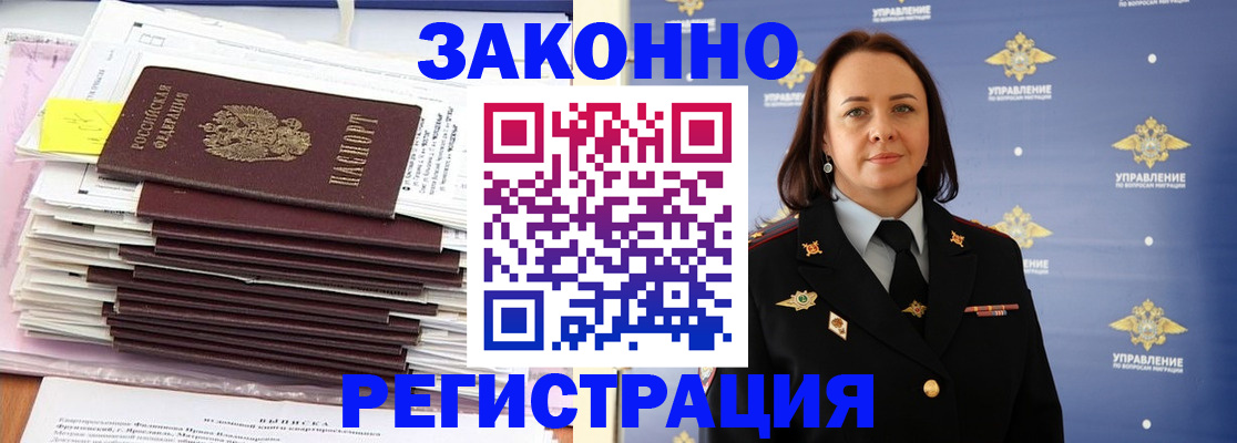 прописка для кредита в Выксе