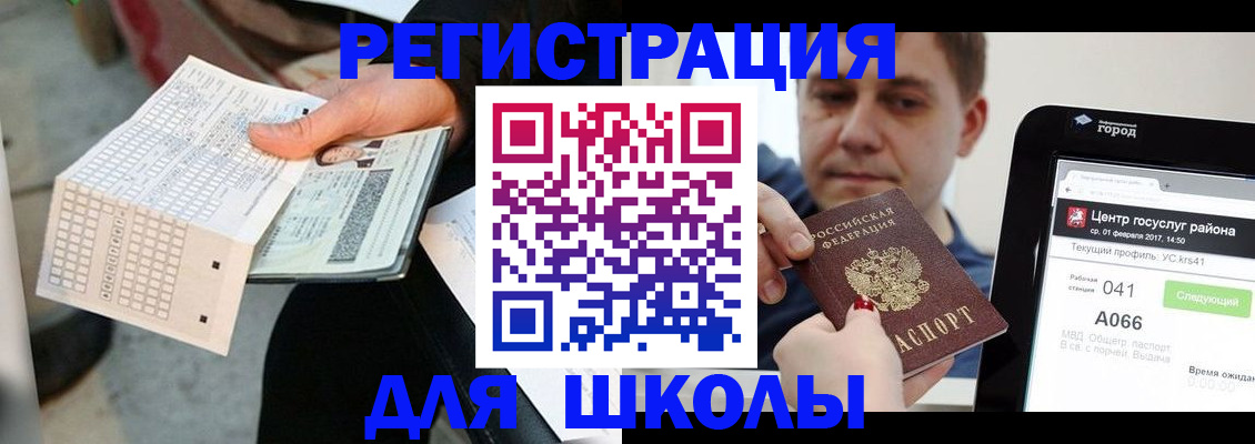 временная прописка в Выксе