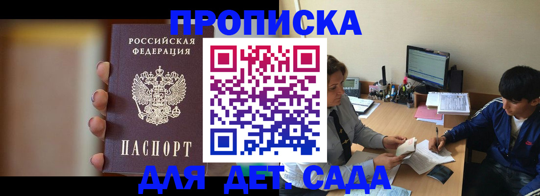 прописка гарантия в Выксе